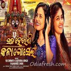 Saja Heleni Kala Gosein